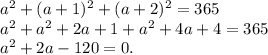 a^2+(a+1)^2+(a+2)^2=365\\ a^2+a^2+2a+1+a^2+4a+4=365\\ a^2+2a-120=0.