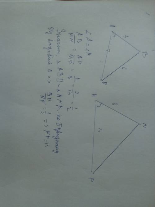 Втреугольниках abd и mnp известны стороны ab=4, bd=6, ad=7, mn=8, mp=14. найти длину стороны np, есл