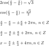 2cos( \frac{x}{2}-\frac{\pi}{6})=\sqrt3\\\\cos (\frac{x}{2}-\frac{\pi}{6} )= \frac{\sqrt3}{2} \\\\ \frac{x}{2}-\frac{\pi}{6}=\pm \frac{\pi }{6} +2\pi n,\; n\in Z\\\\ \frac{x}{2}= \frac{\pi }{6}\pm\frac{\pi}{6}+2\pi n,\; n\in Z\\\\ x=\frac{\pi}{3}\pm\frac{\pi }{3}+4\pi n, n\in Z