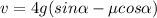 v=4g(sin \alpha - \mu cos \alpha )