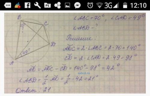 Четырехугольник abcd вписан в окружность s как в этом случае можно назвать сторону bc сторону cd диа