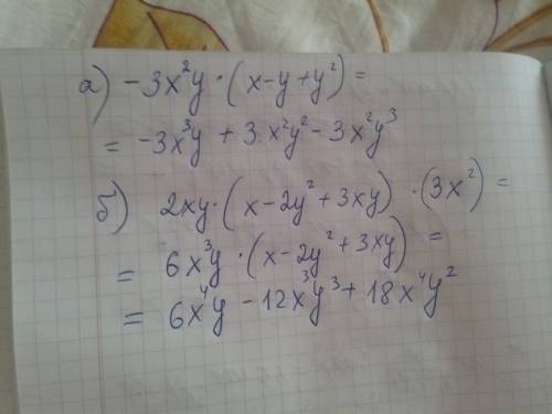 Выполнить умножение а) -3x^2y (x-y+y^2) б) 2xy (x-2y^2+3xy)*(3x^2)