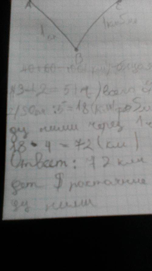 Решите из кунгура в 2 часа выехал автобус в уинкс со скоростью 40 км/час из орды в 3 часа выехала ма