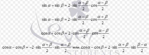 Решит уровнение (sin2x+sin4x)/(cos2x-cos4x)=ctgx