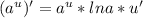 ( a^{u} )'= a^{u} *lna*u'