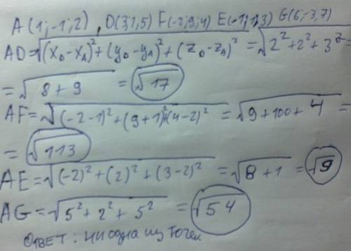 Определить, какая из точек d(3; 1; 5); f(-2; 9; 4); e(-1; 1; 3); g(6; -3; 7) находится от точки a(1;