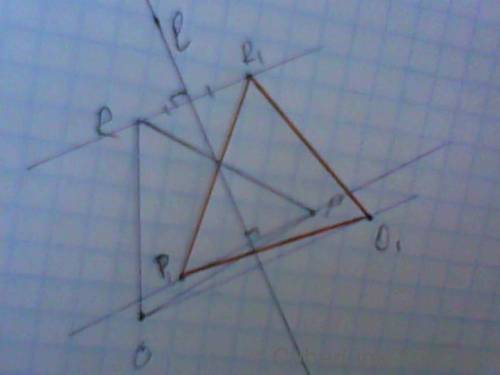 Постройте фигуру, симметричную данному треугольнику opr относительно оси l, если op пересекает l