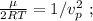 \frac{ \mu }{2RT} = 1/v_p^2 \ ;