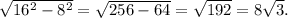 \sqrt{16 ^{2} - 8 ^{2} } = \sqrt{256 - 64} = \sqrt{192} = 8 \sqrt{3}.