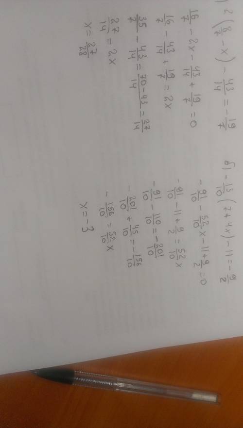 Решите уравнения плз: а) 2*(8/7-x)-43/14= -19/7 b) -13/10*(7+4x)-11=-9/2