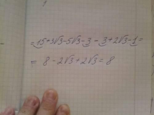 Найдите значение выражения (3-√3) (5+√√3-1)²