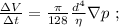 \frac{ \Delta V }{ \Delta t } = \frac{ \pi }{128} \frac{ d^4 }{ \eta } \nabla p \ ;