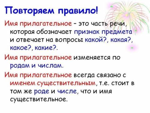 Рассказать о предлагательном как о части речи