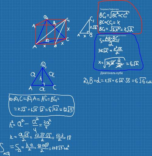 С! площадь сечения куба abcda1b1c1d1 плоскостью abc1 равна 36√2 см2. найти: 1) диагональ куба 2) пло