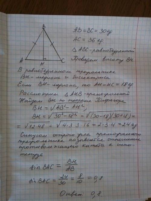 Втреугольнике abc ab=bc=30, ac=36. найдите sin угла bac