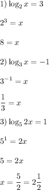 \displaystyle 1) \log_2x=3\\\\2^3=x\\\\8=x\\\\2) \log_3x=-1\\\\3^{-1}=x\\\\ \frac{1}{3} =x\\\\3)\log_5 2x=1\\\\5^1=2x\\\\5=2x\\\\x= \frac{5}{2}=2 \frac{1}{2}