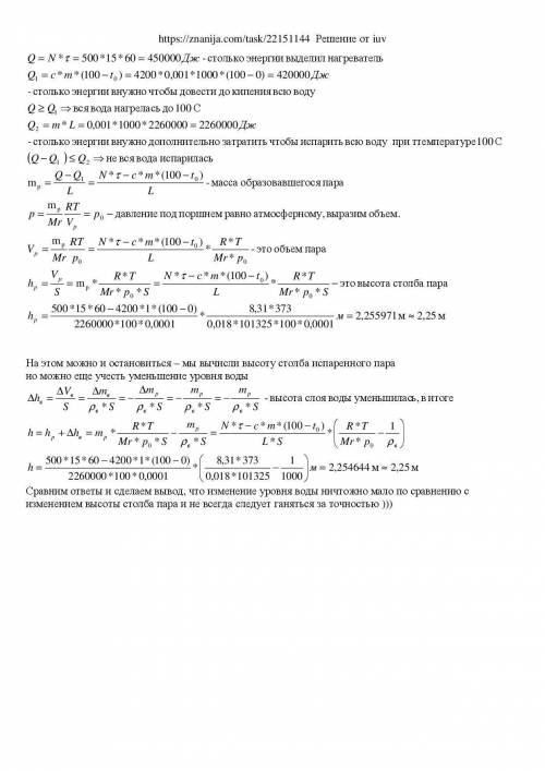 Отчислят, нужна в цилиндре под невесомым поршнем площадью s = 100 см2 находится m = 1 кг воды при те