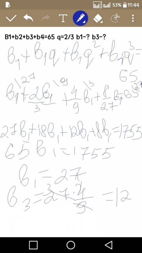 B1+b2+b3+b4=65 q=2/3 b1-? b3-? прогрессия