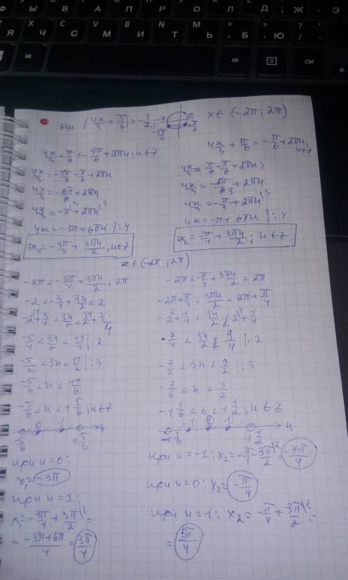 Найти корни уравнения sin(4x/3+pi/6)=-1/2, принадлежащие промежутку (-2pi; 2pi).