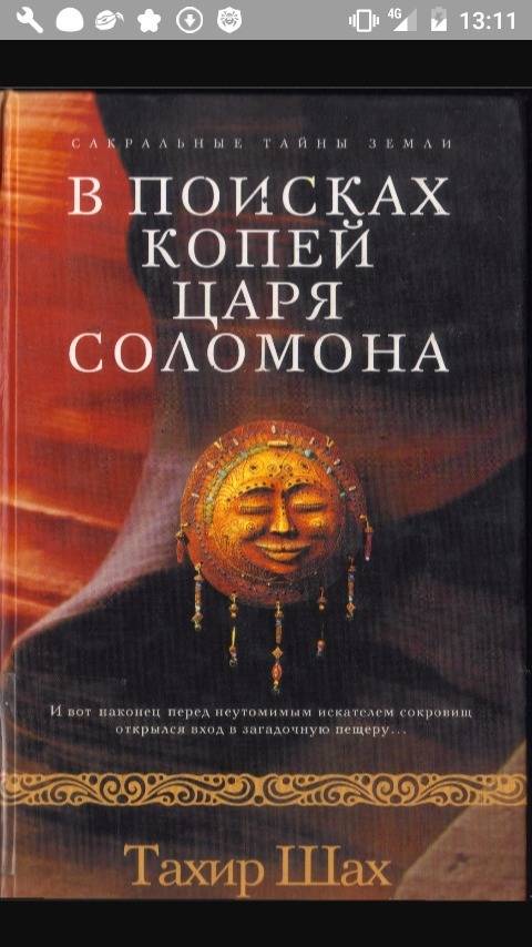 Модель обложки к библейскому преданию суд соломона