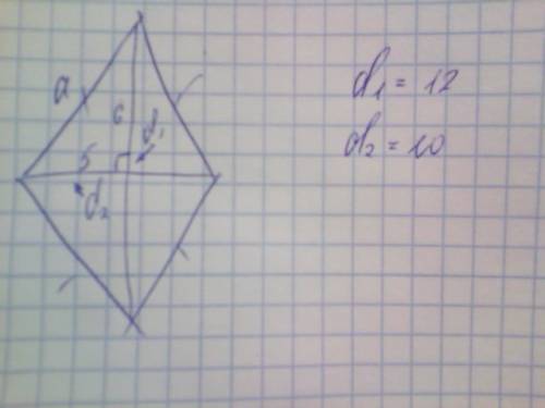 Найдите площадь и периметр ромба, если его даигонали равны 12 и 10 см. (20 ) если можно, то с фоткай