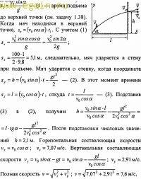 10. мальчик бросает мяч со скоростью v0 = 10 м/с под углом α = 450 к горизонту. на какой высоте мяч