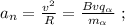 a_n = \frac{v^2}{R} = \frac{Bv q_\alpha}{m_\alpha} \ ;