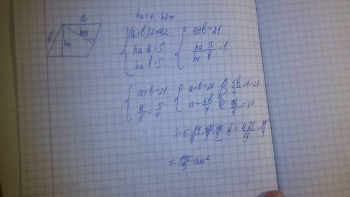 Высоты параллелограмма 4 см и 5 см. периметр 42 см. найти площадь параллелограмма?
