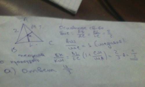 Втреугольнике abc со сторонами ab=2,ac=3 биссектриса al и медиана bm пересекаются в точке k.найдите:
