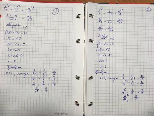 Решите уравнение и сделайте проверку.1/3x+1/x=4/15; 2)1/x-1/7x=2/7; 3)1/4x+1/x=5/16; 4)1/x-1/9x=2/9;