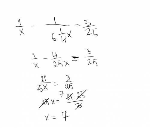 Решить уравнение 1/х-1/(6 1/4х)=3/25