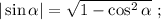 | \sin{ \alpha } | = \sqrt{ 1 - \cos^2{ \alpha } } \ ;