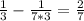 \frac{1}{3} - \frac{1}{7*3} = \frac{2}{7} &#10;