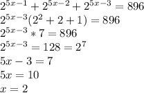 2^{5x-1}+2^{5x-2}+2^{5x-3} = 896\\&#10;2^{5x-3}(2^2+2+1)=896\\&#10;2^{5x-3}*7=896\\&#10;2^{5x-3}=128=2^7\\&#10;5x-3=7\\&#10;5x=10\\&#10;x=2