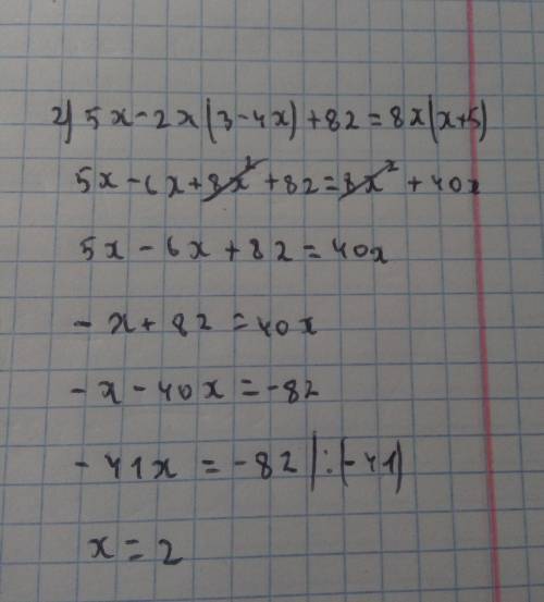 Решить уравнения, : 1) 8y(2y+5)-4y(4y+7)=3y-6(2-y) 2) 5x-2x(3-4x)+82=8x(x+5)