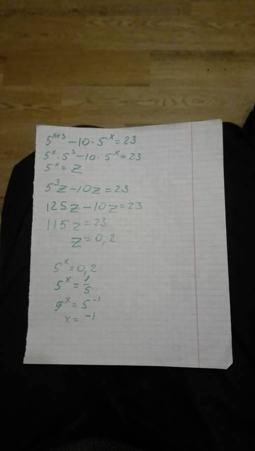 5^x+3-10*5^x=23 решите желательно на бумаге и потом сфоткайте