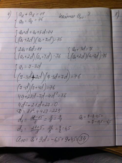 1)если сумма первых n членов прогрессии выражается формулой s_n = 8(1 - 2^(- то второй член прогресс