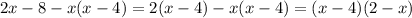 2x-8-x(x-4)=2(x-4)-x(x-4)=(x-4)(2-x)