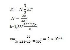 Найти число молекул гелия взятого при температуре 300к ,если суммарная кинетическая энергия тепловог