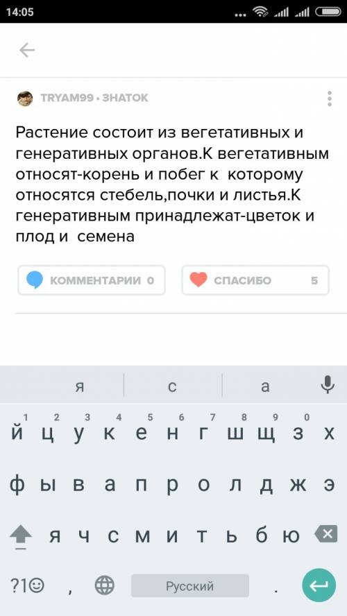 1) от чего зависит быстрый рост растения? 2) из каких составных частей состоит организм растений? 3)