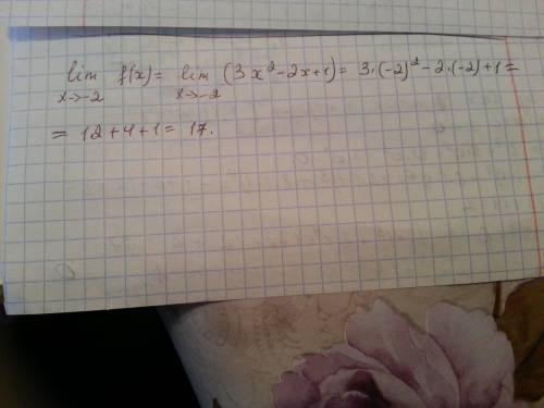 Найдите предел функции f(x)=3x^2-2x+1 , x-> 2