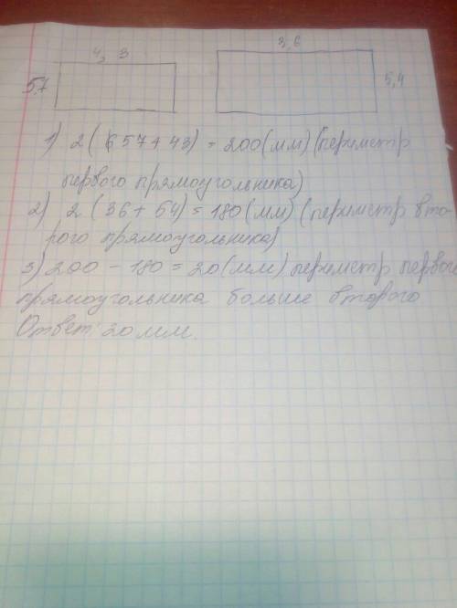 Построй два прямоугольника: один со сторономи 4см 3мм и 5см 7мм, а другой со стронами 3см 6мм и 5см