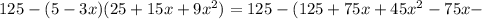 125-(5-3x)(25+15x+9x^2)=125-(125+75x+45x^2-75x-