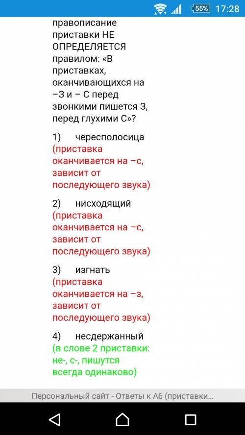 Вкаком слове правописание приставки не определяется правилом: «в приставках, оканчивающихся на –з и