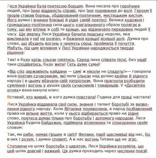 Твор до поеми леси украинки давня казка на тему: поетеса,що стала для мене другом.