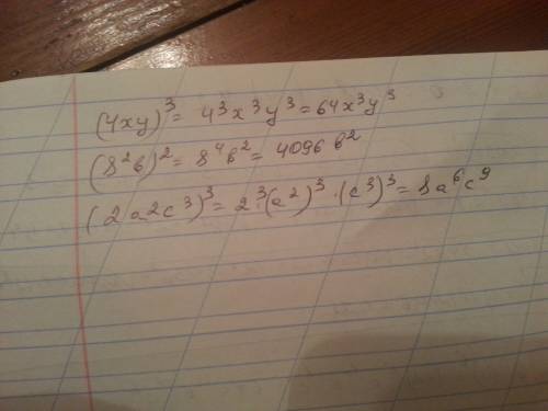 15 выполните возведение одночленов в степень (4xy)³ (8²b)² (2a²c³)³