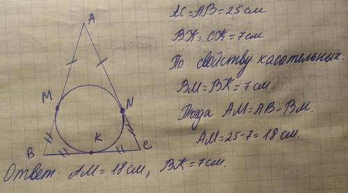 Окружность, вписанная в равнобедренный треугольник abc, касается боковых сторон ab и ac в точках соо