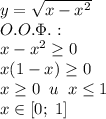 y=\sqrt{x-x^2}\\O.O.\Phi.:\\x-x^2\geq0\\x(1-x)\geq0\\x\geq0\;\;u\;\;x\leq1\\x\in[0;\;1]