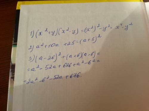 Ришите 1.преобразуйте в многочлен. (х^2+y)(x^2-y) 2.разложите на множители a^2+10a+25= 3.найдите зна