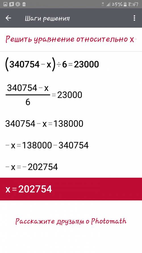 Решите уровнения с информацией (340754-k)÷6=23800. m•80-32965=31835. 70•(n÷200)=15450. 15